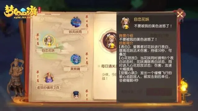 梦幻西游三维版雁塔地宫第五层玩法