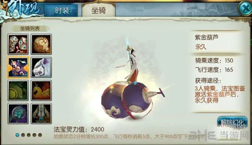 诛仙手游紫金葫芦获取攻略分享