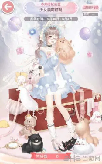 奇迹暖暖少女要萌萌哒高分攻略指南