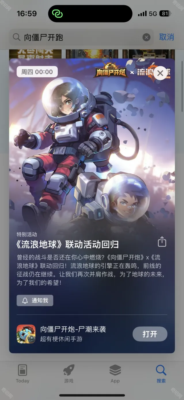 向僵尸开炮开炮