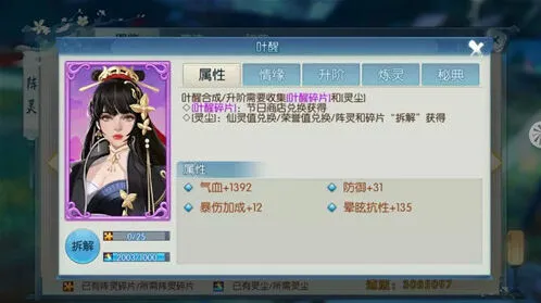 《诛仙》叶醒碎片获取全流程指南
