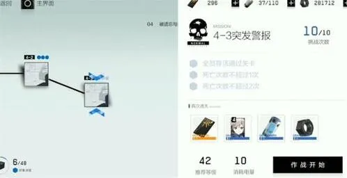 《战双帕弥什》角色升级技巧指南