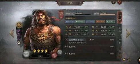 三国志战略版胡车儿阵容推荐