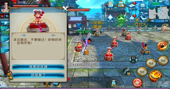 诛仙发红包隐藏任务怎么玩