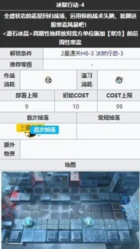 明日方舟h6-4打法思路平民玩家攻略