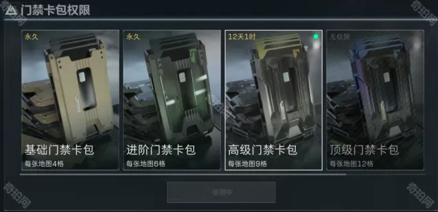 三角洲行动权限
