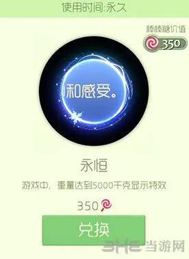 球球大作战永恒光环获取全攻略