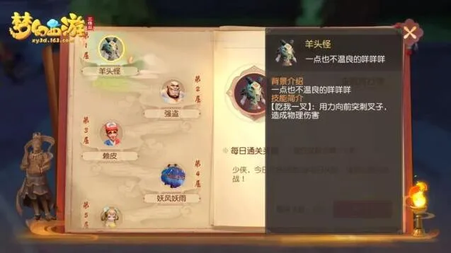 梦幻西游雁塔地宫一层通关技巧