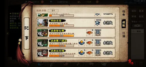 烟雨江湖八卦刀谱怎么样 新手武学教程