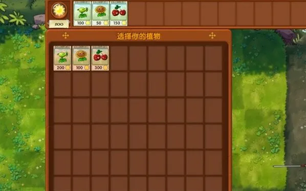 植物大战僵尸融合