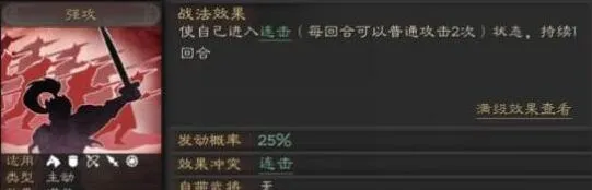 三国志兵种