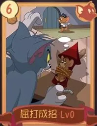 《猫和老鼠》手游屈打成招卡牌图鉴
