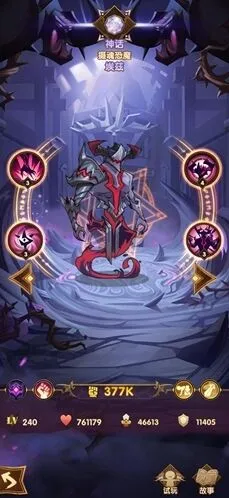 剑与远征恶魔族埃兹技能攻略完整版