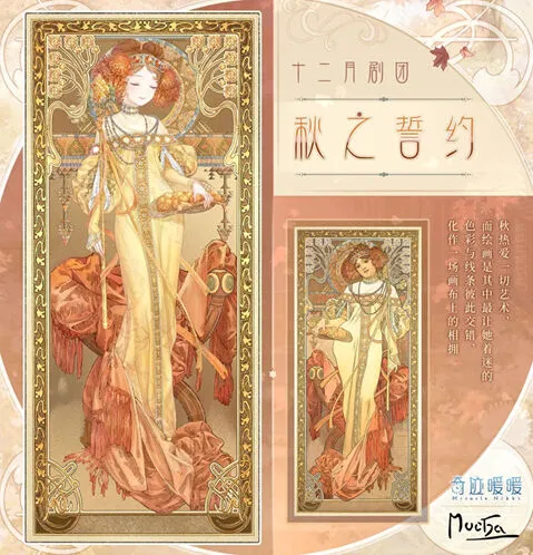 奇迹暖暖秋之誓约套装完整图鉴