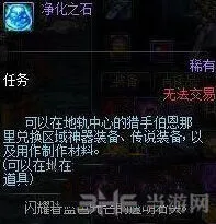 地下城与勇士手游净化之石获取流程