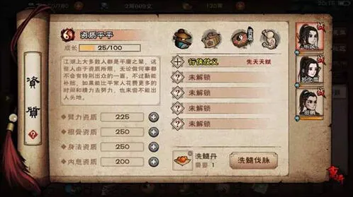 烟雨江湖凌烟加点玩法