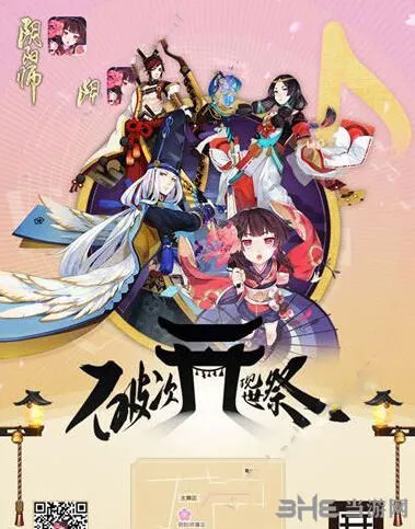 阴阳师草莓音乐节活动大全