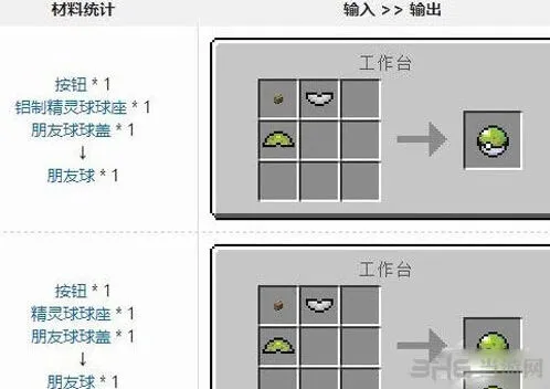 《我的世界》朋友球效果与作用说明