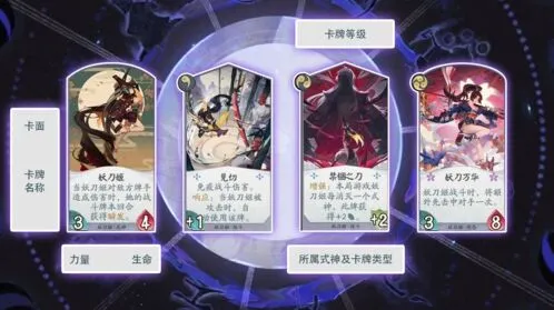 阴阳师百闻牌基础属性完整攻略