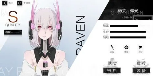 《战双帕弥什》丽芙仰光怎么玩 攻略