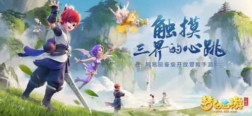 梦幻西游三维版佛珠现形完整攻略