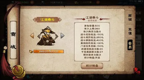 烟雨江湖武器打造材料获取指南
