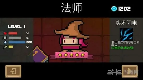 元气骑士被动技能