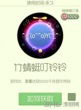球球大作战竹蜻蜓叮铃铃光环获取技巧