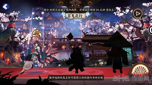 百鬼夜行彼岸花获取方法 阴阳师教程