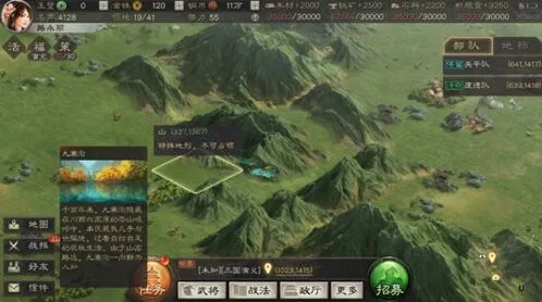 三国志战略版九寨沟坐标分享指南