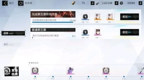 《战双帕弥什》构造体特训第二关攻略