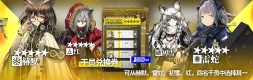 明日方舟免费五星干员选择指南