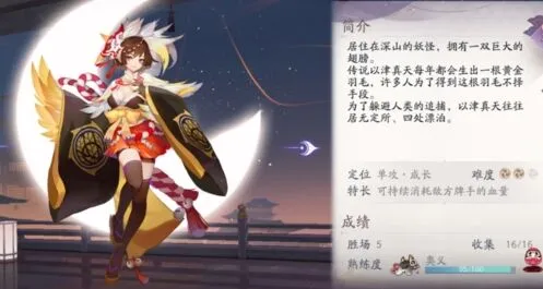 阴阳师百闻牌以津真天卡组攻略