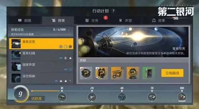第二银河平民玩家攒资源攻略
