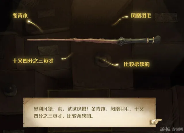 哈利波特手游魔杖杖芯特性全攻略