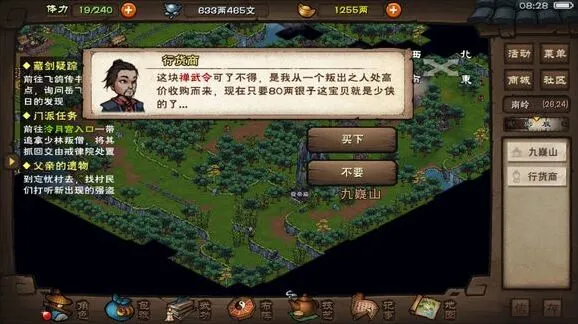 烟雨江湖佛法桎梏任务详细攻略