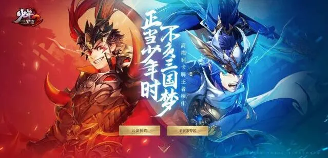 少年三国志2金将怎么来获取方法指南