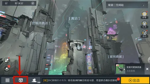 《第二银河》军团捐献详解