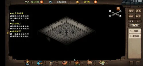 《烟雨江湖》纯阳诀武学指南