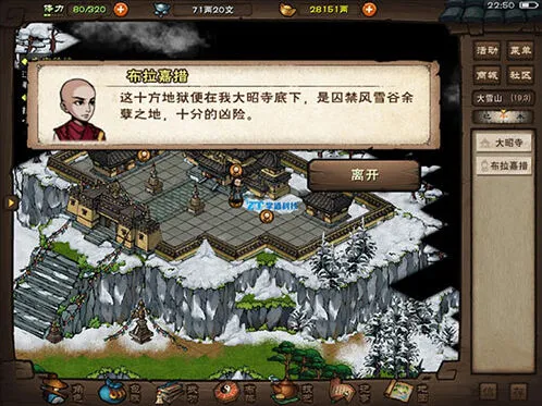《烟雨江湖》十方地狱刷新位置技巧