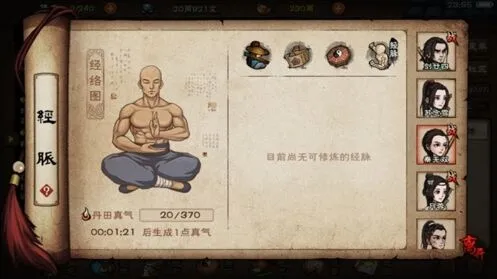 烟雨江湖云游僧人具体位置图文攻略