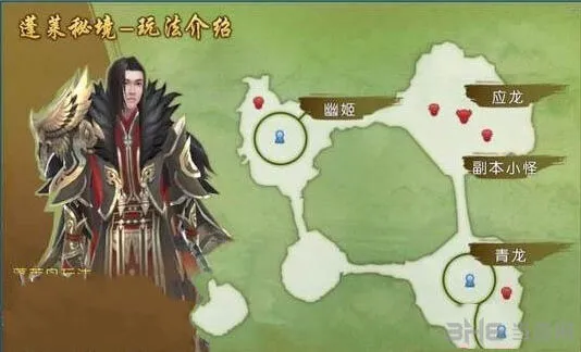诛仙应龙隐藏任务触发条件分析