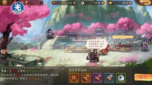 三国志蓝色至纯成就快速完成方法