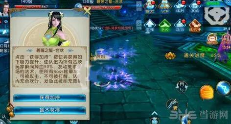 《诛仙》玄冥殿隐藏任务怎么玩教程