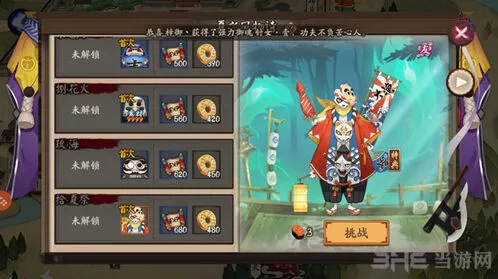 阴阳师镰鼬副本第十层通关指南