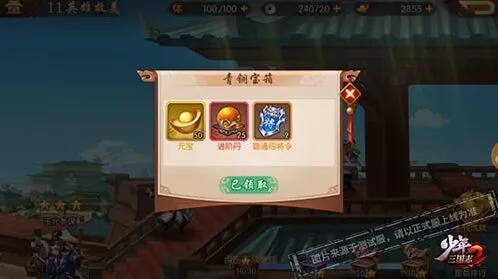 少年三国志2元宝获取全攻略