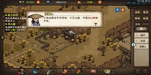烟雨江湖坐忘经少林武学获得攻略