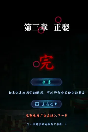 纸嫁衣嫁衣