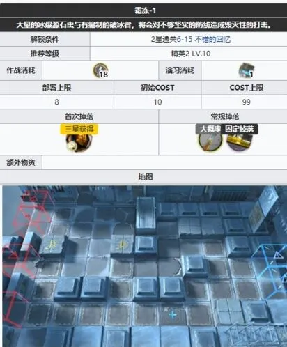 《明日方舟》s6-3平民通关攻略