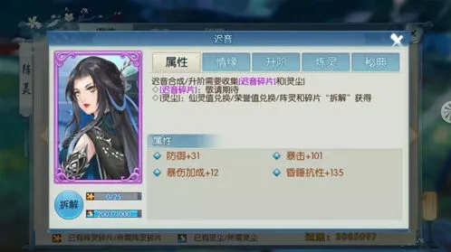 诛仙属性